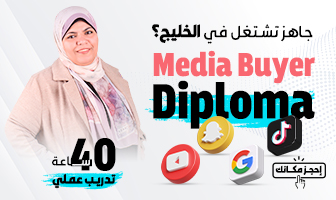 دبلومه الميديا بير
